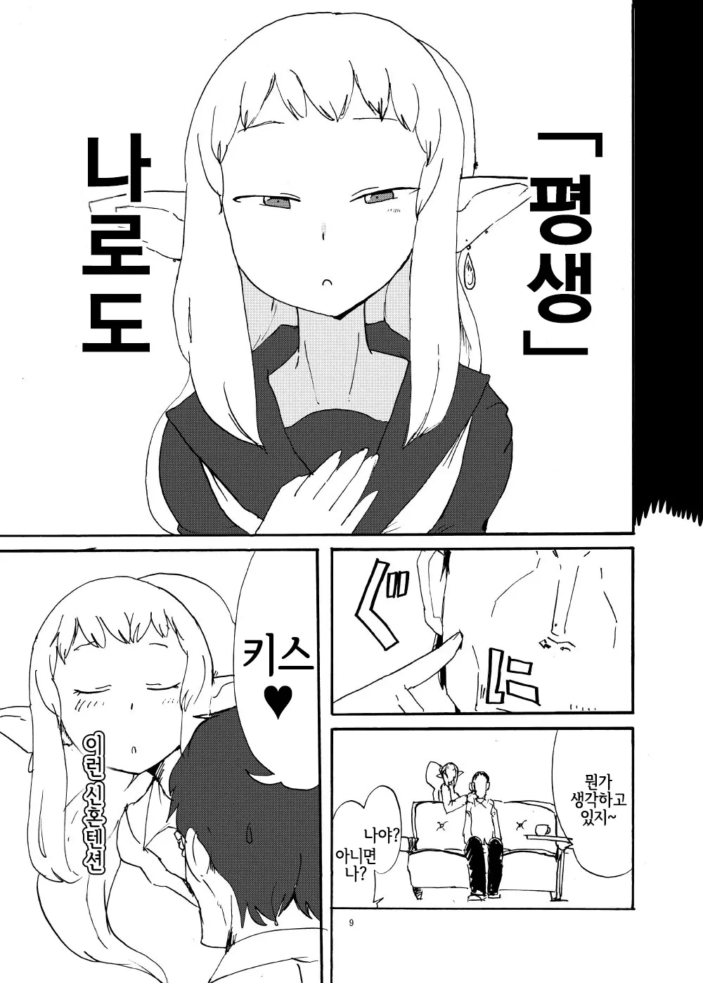 웹툰 이미지 7