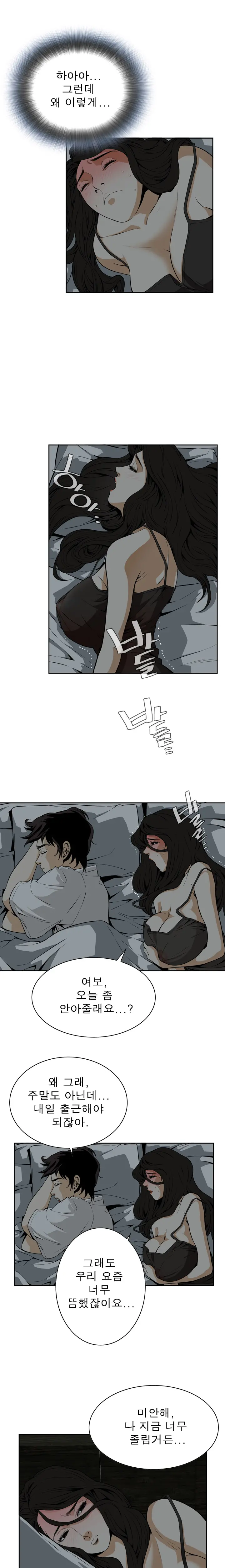 웹툰 이미지 88