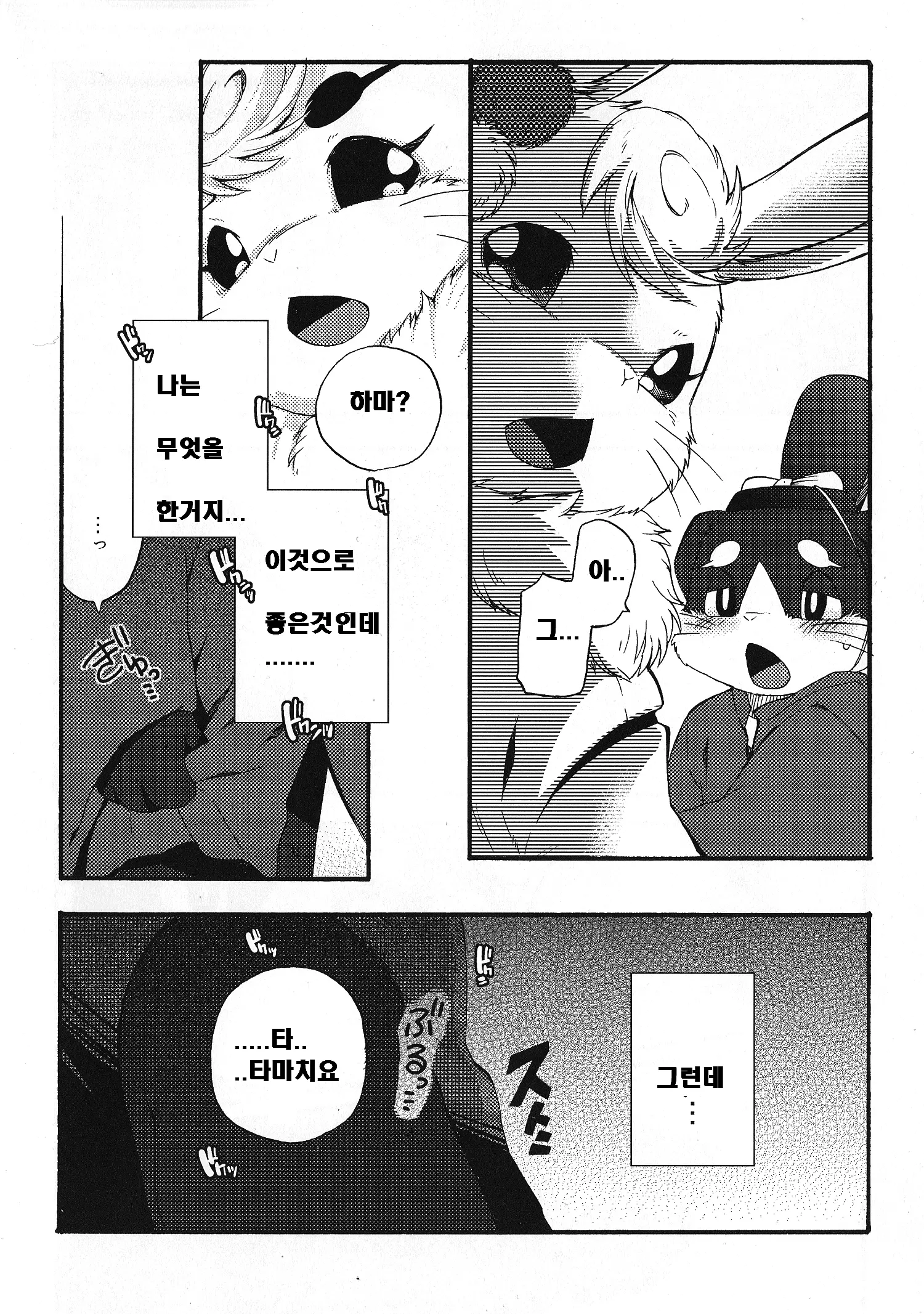 웹툰 이미지 20