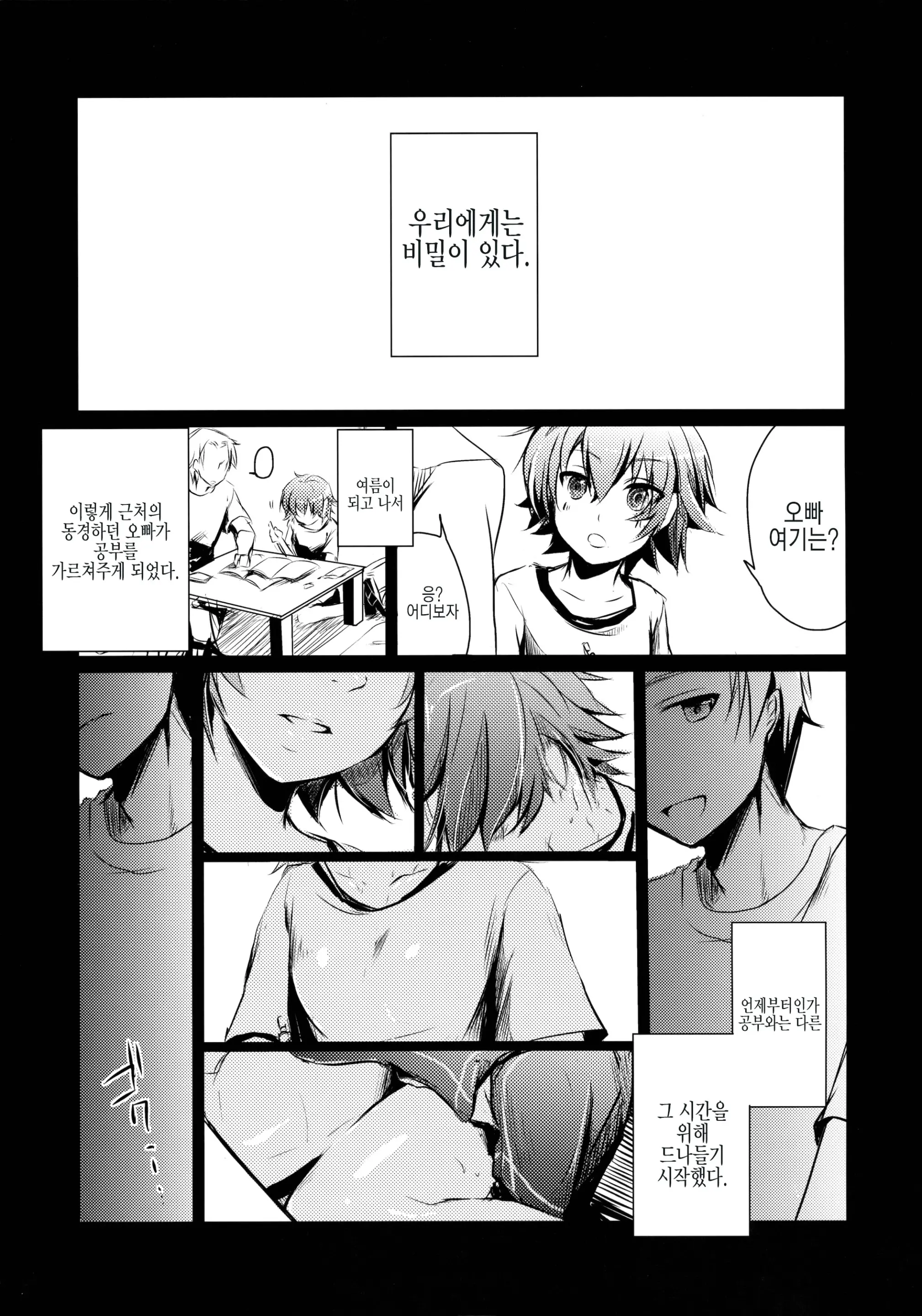 웹툰 이미지 3
