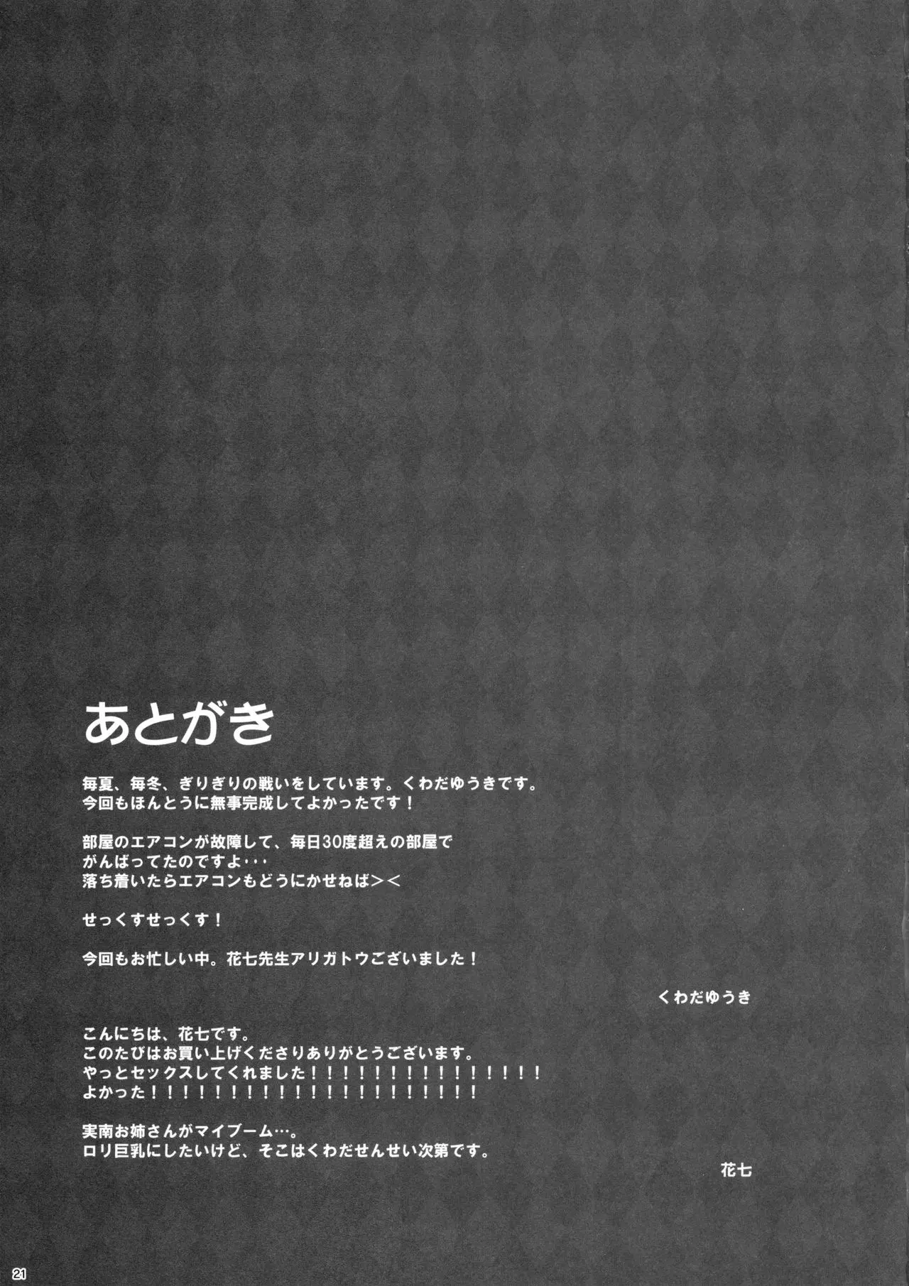 웹툰 이미지 19