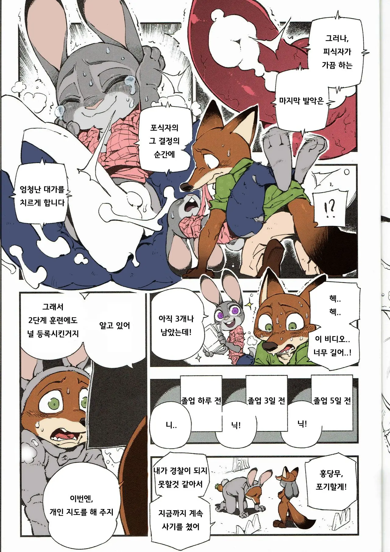 웹툰 이미지 20