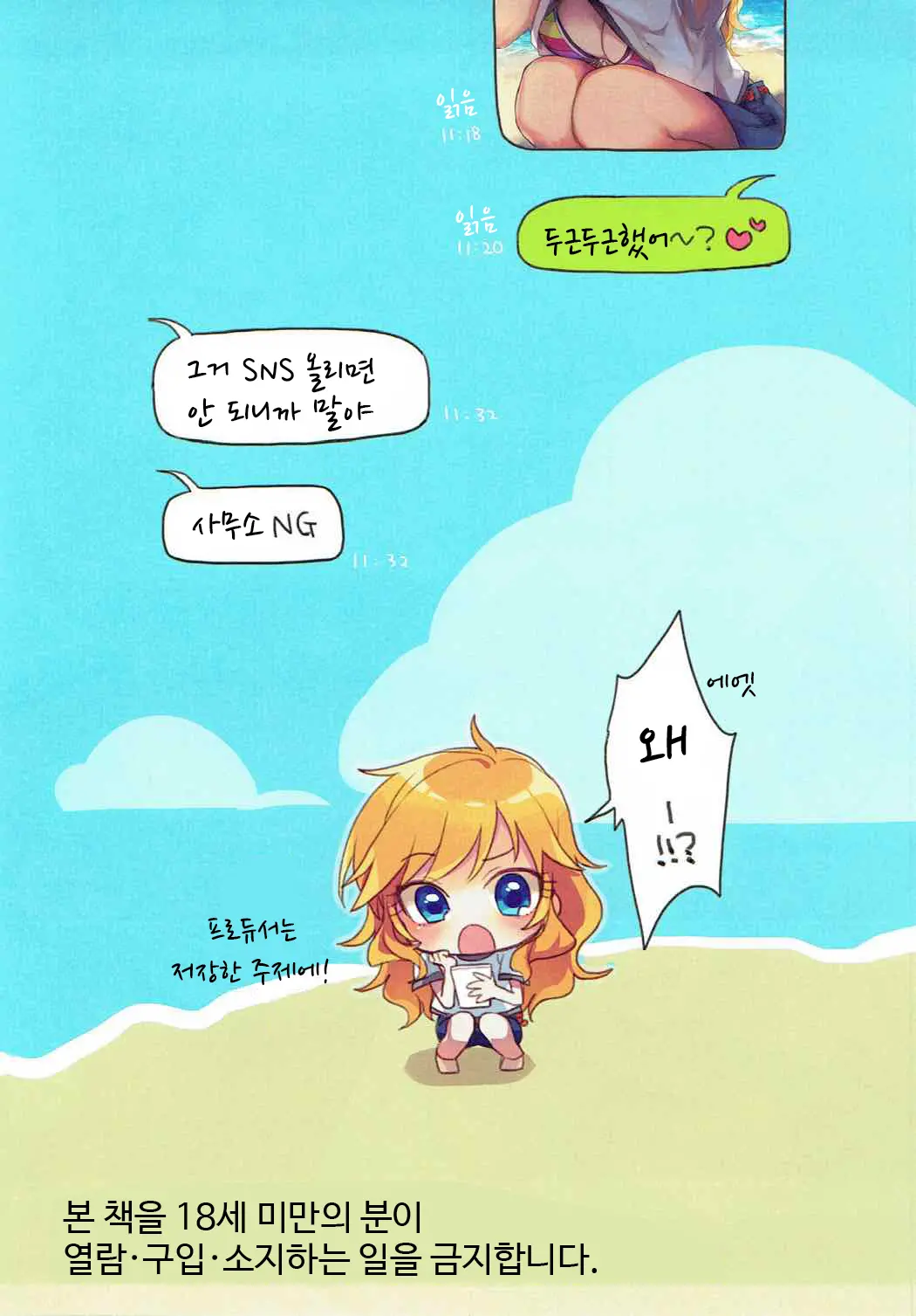 웹툰 이미지 1