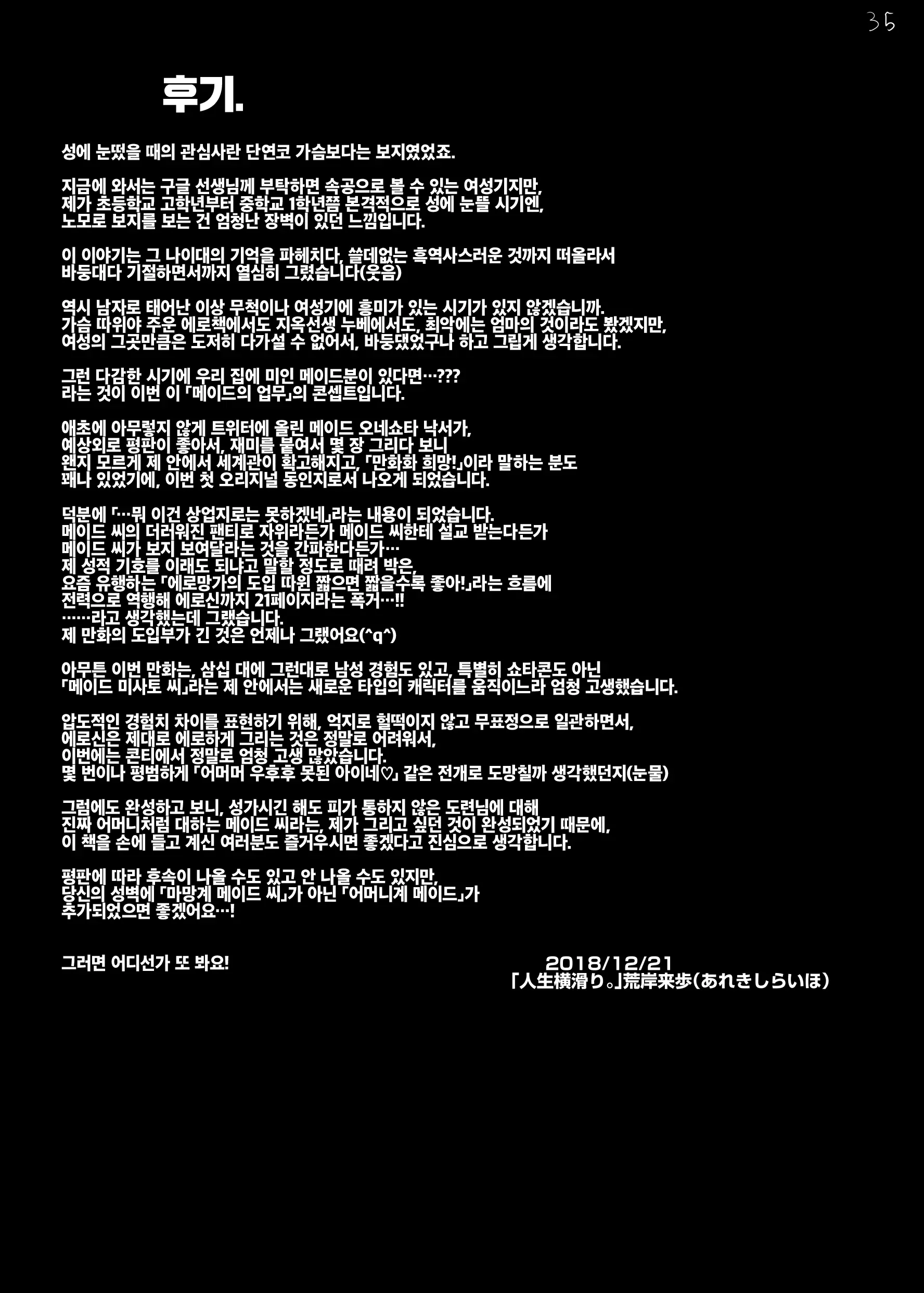 웹툰 이미지 35