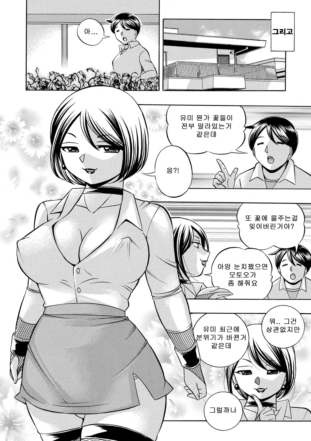 웹툰 이미지 176