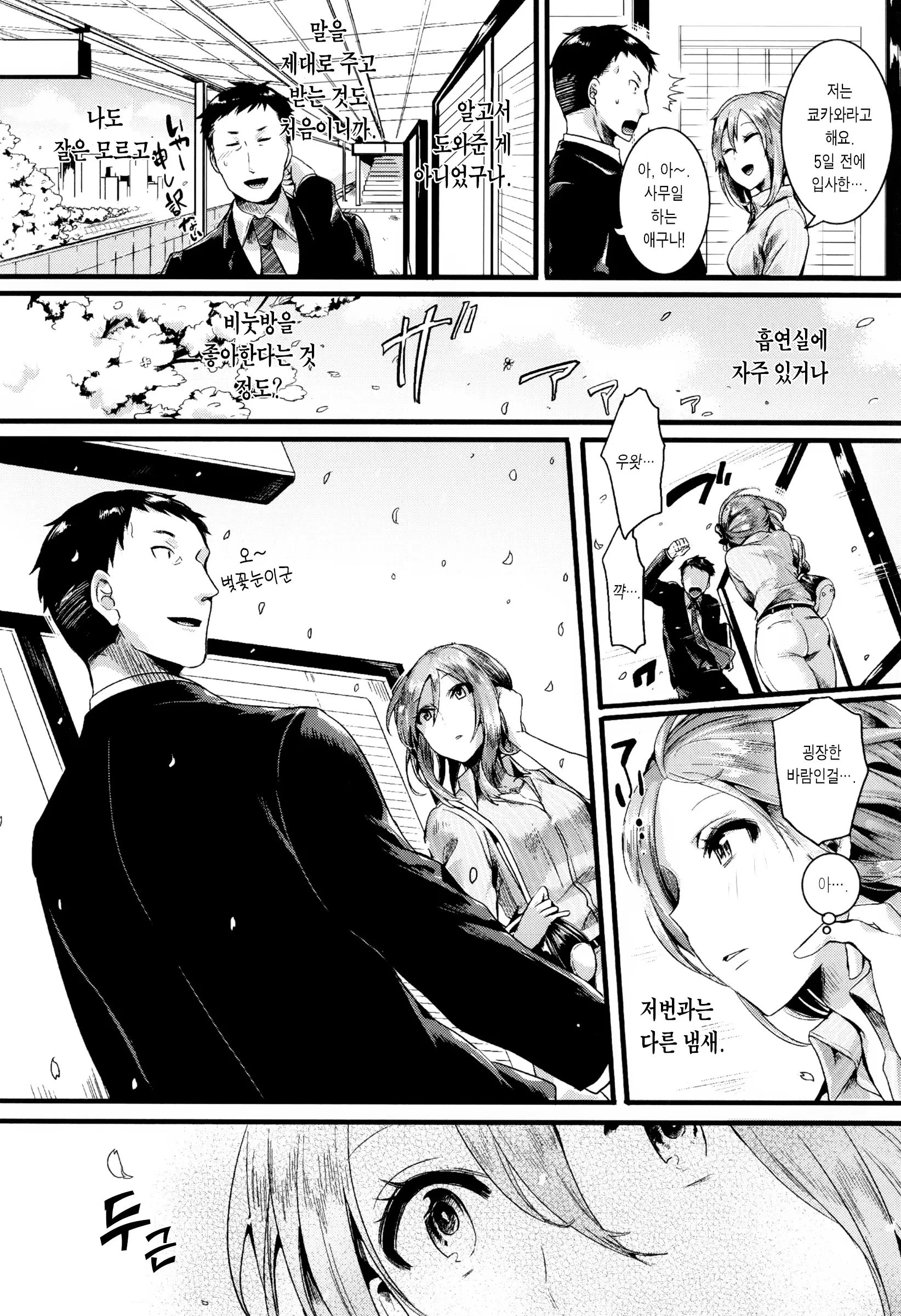 웹툰 이미지 221