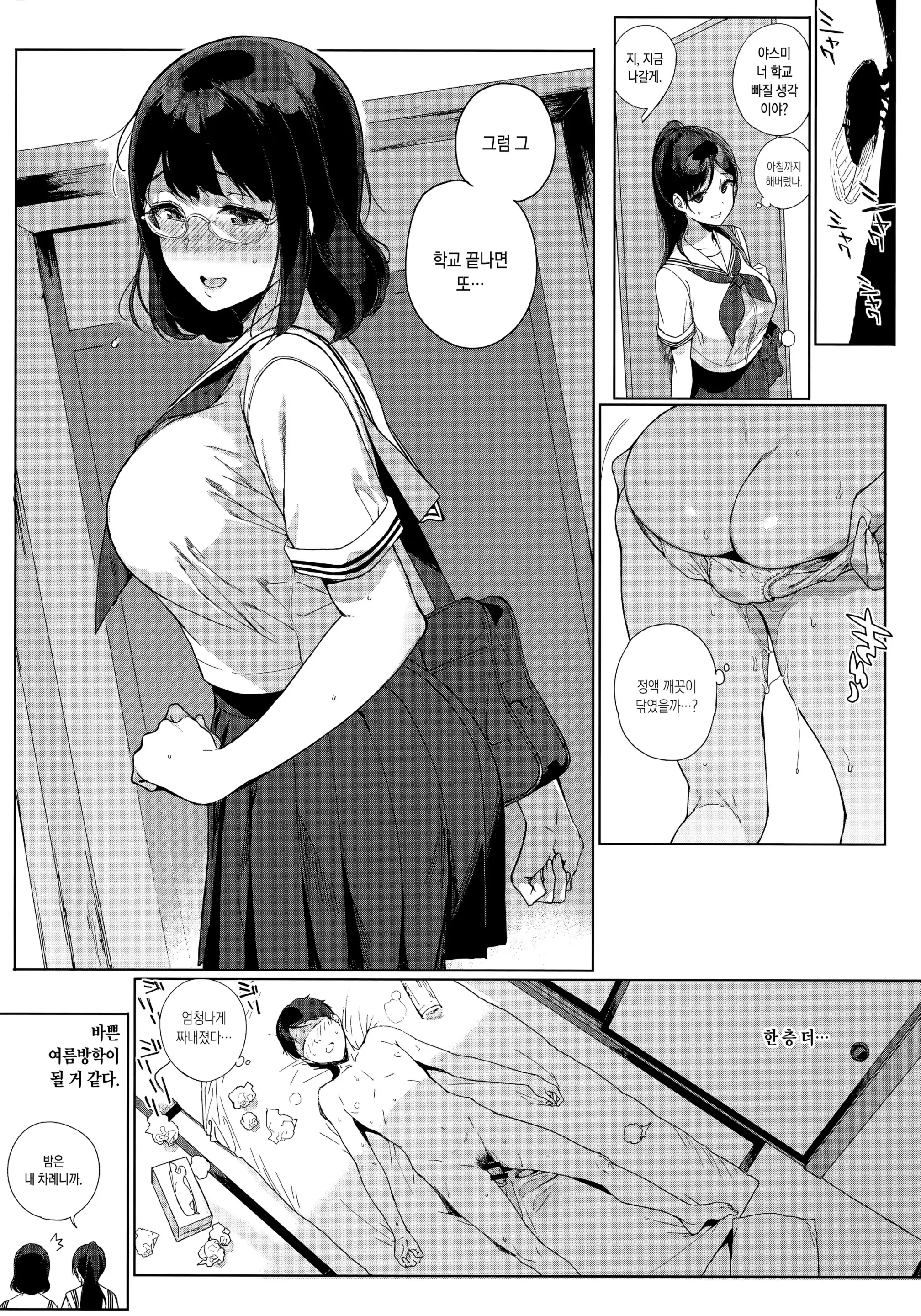 웹툰 이미지 3