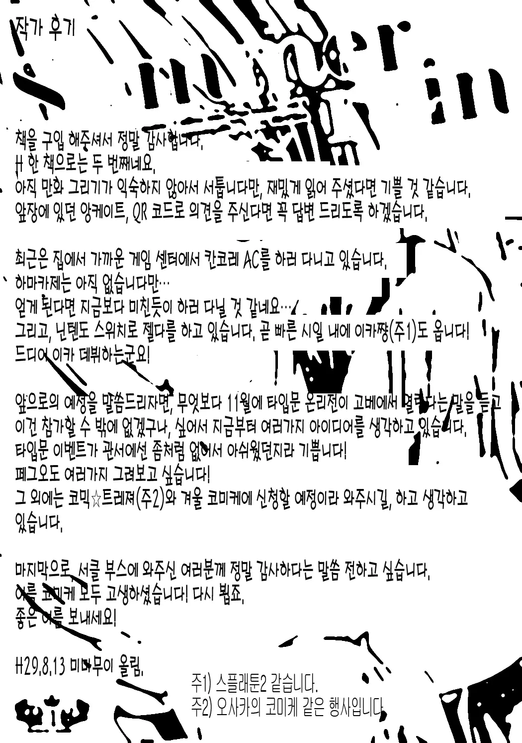 웹툰 이미지 17