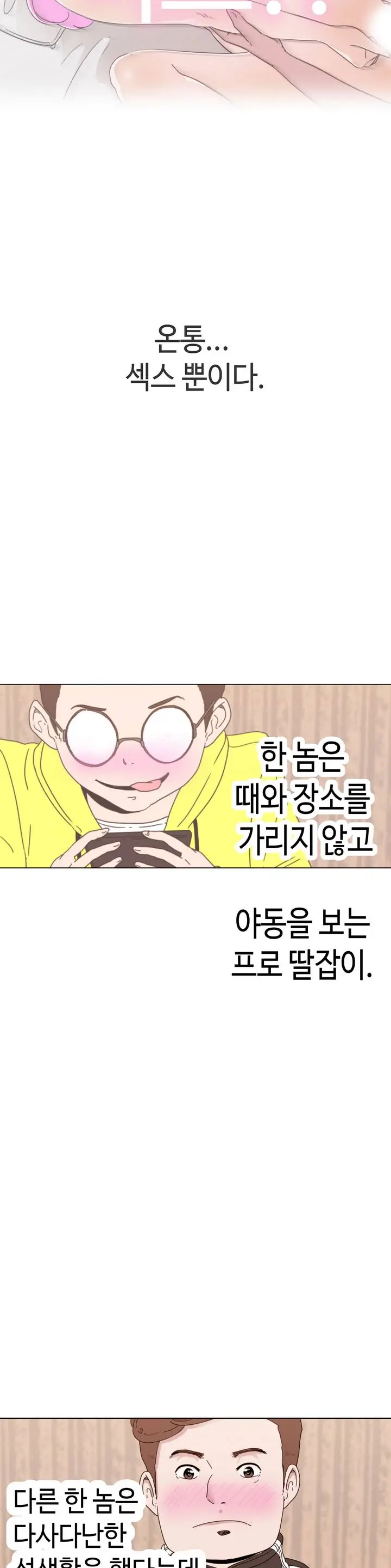 웹툰 이미지 21