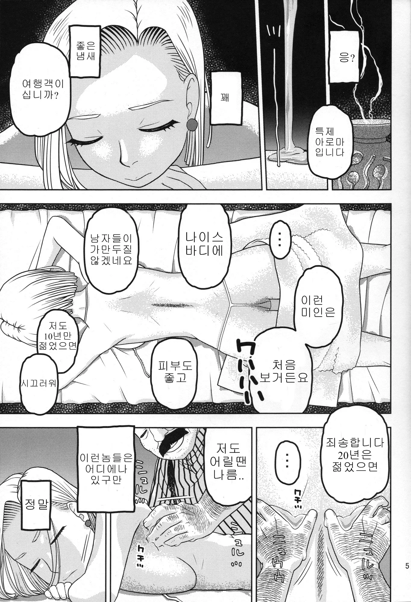 웹툰 이미지 3
