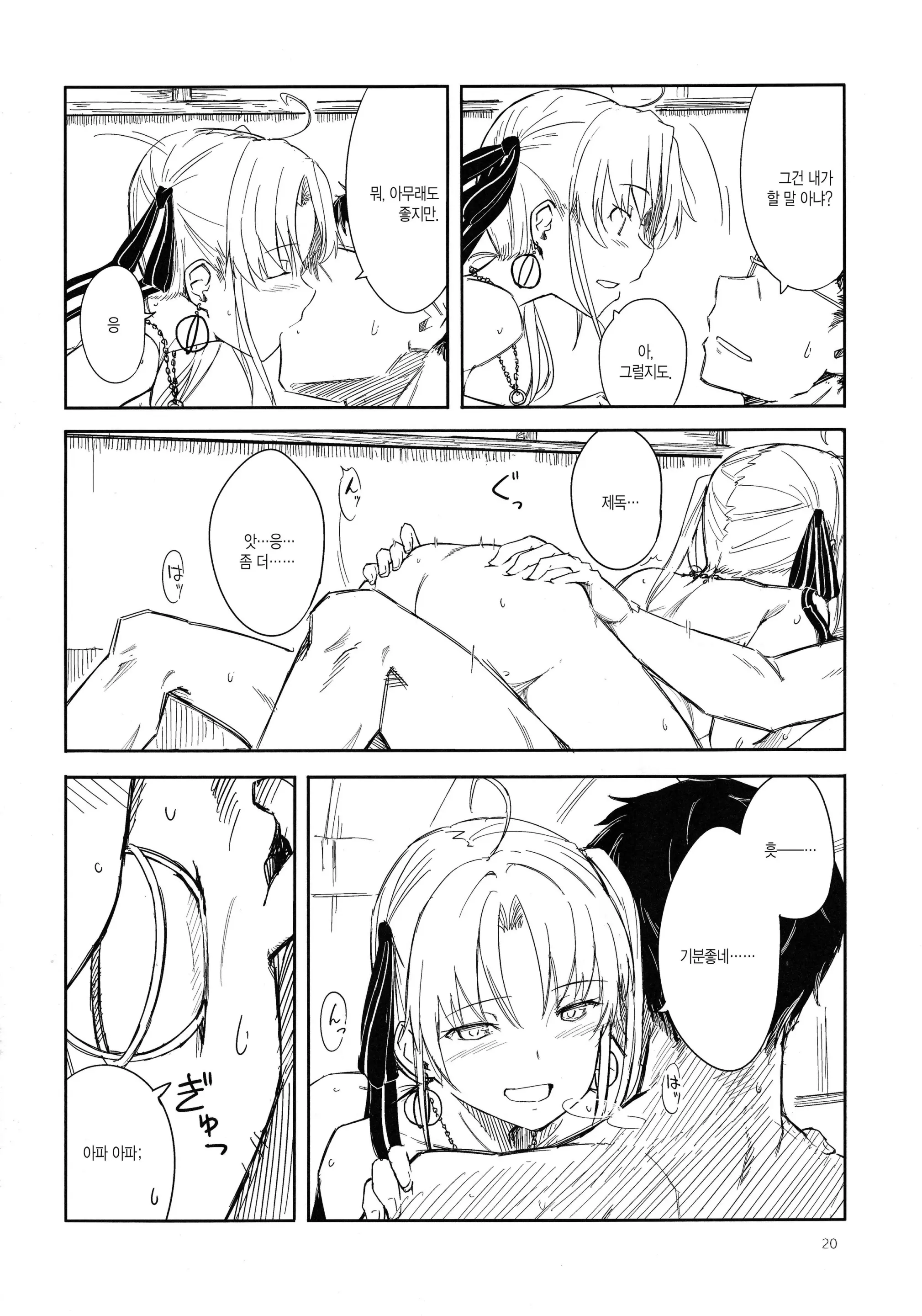 웹툰 이미지 18
