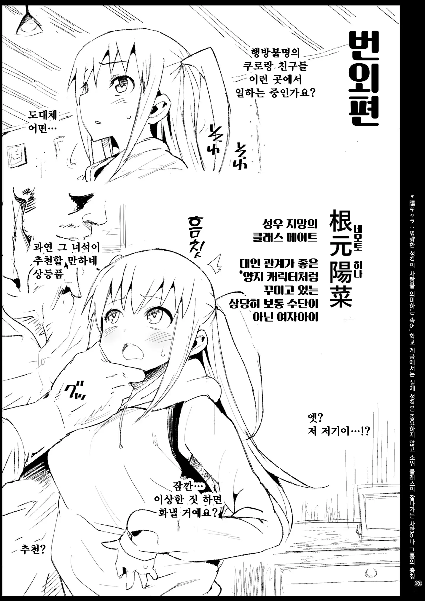 웹툰 이미지 23