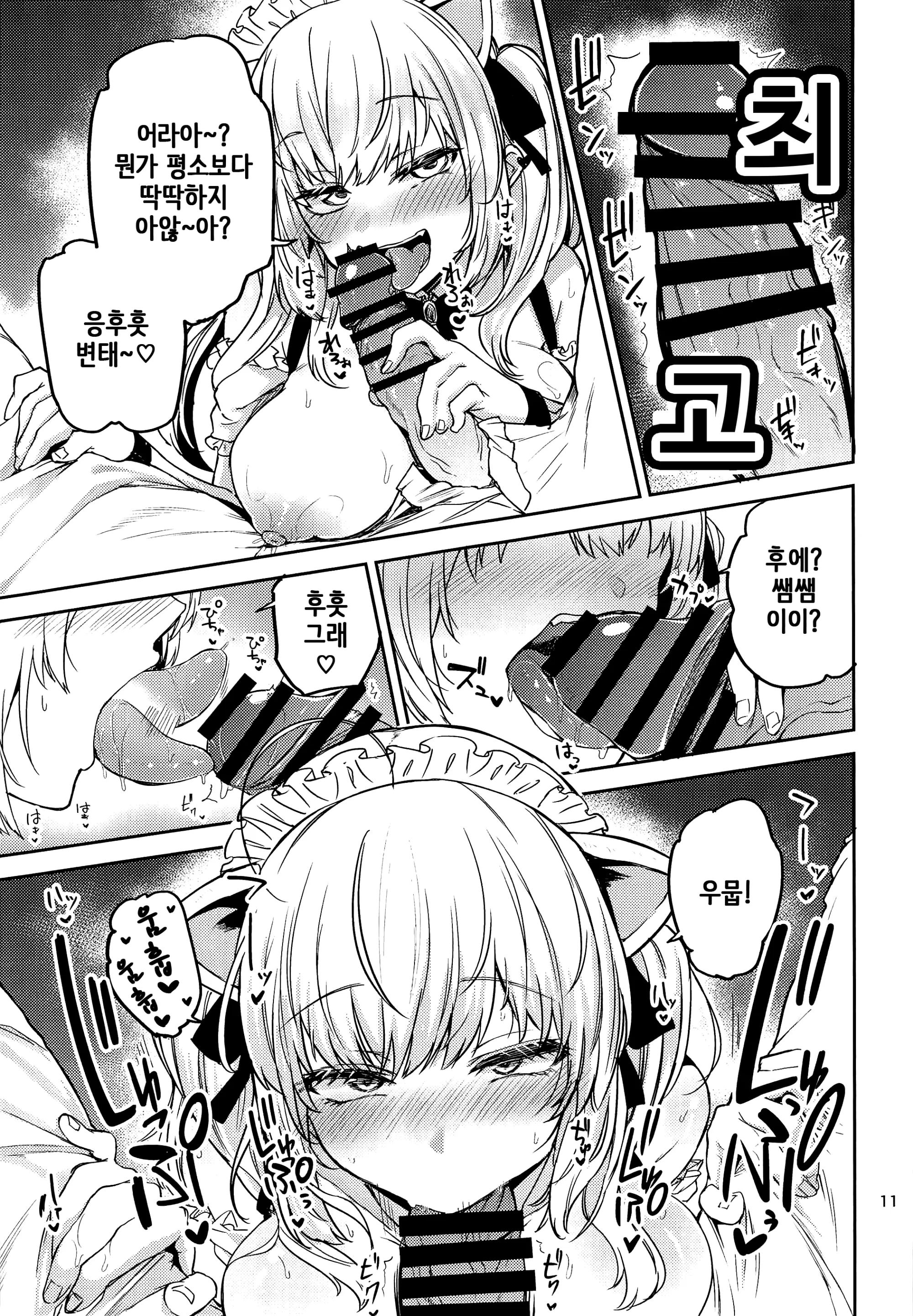 웹툰 이미지 9