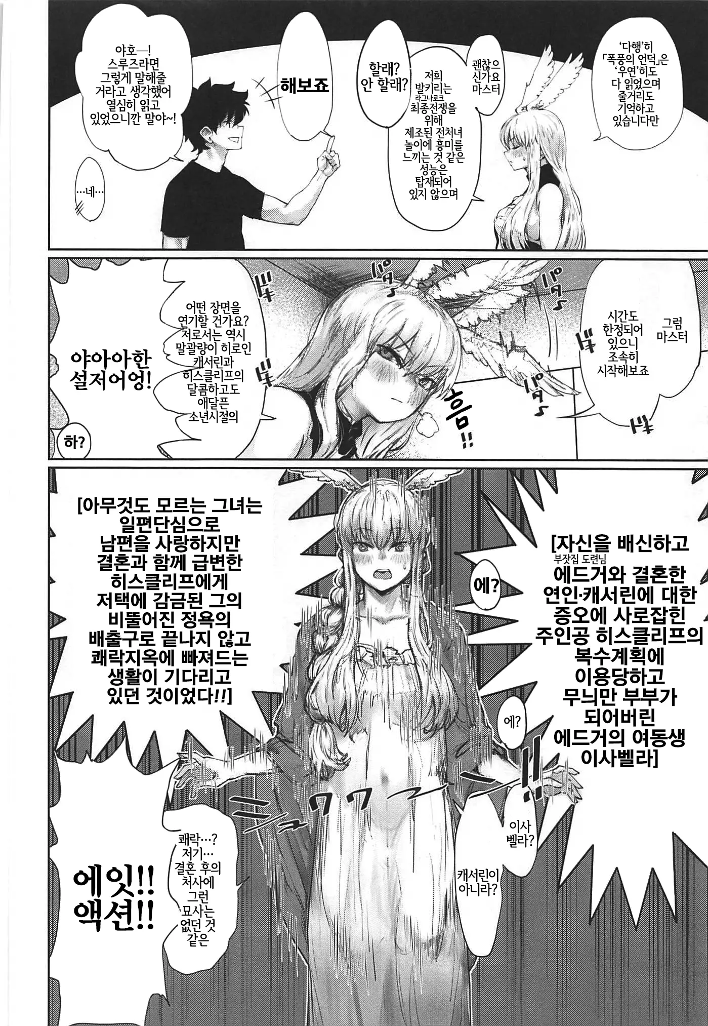 웹툰 이미지 2