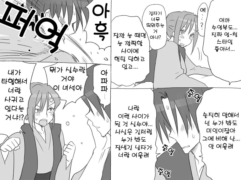 웹툰 이미지 22
