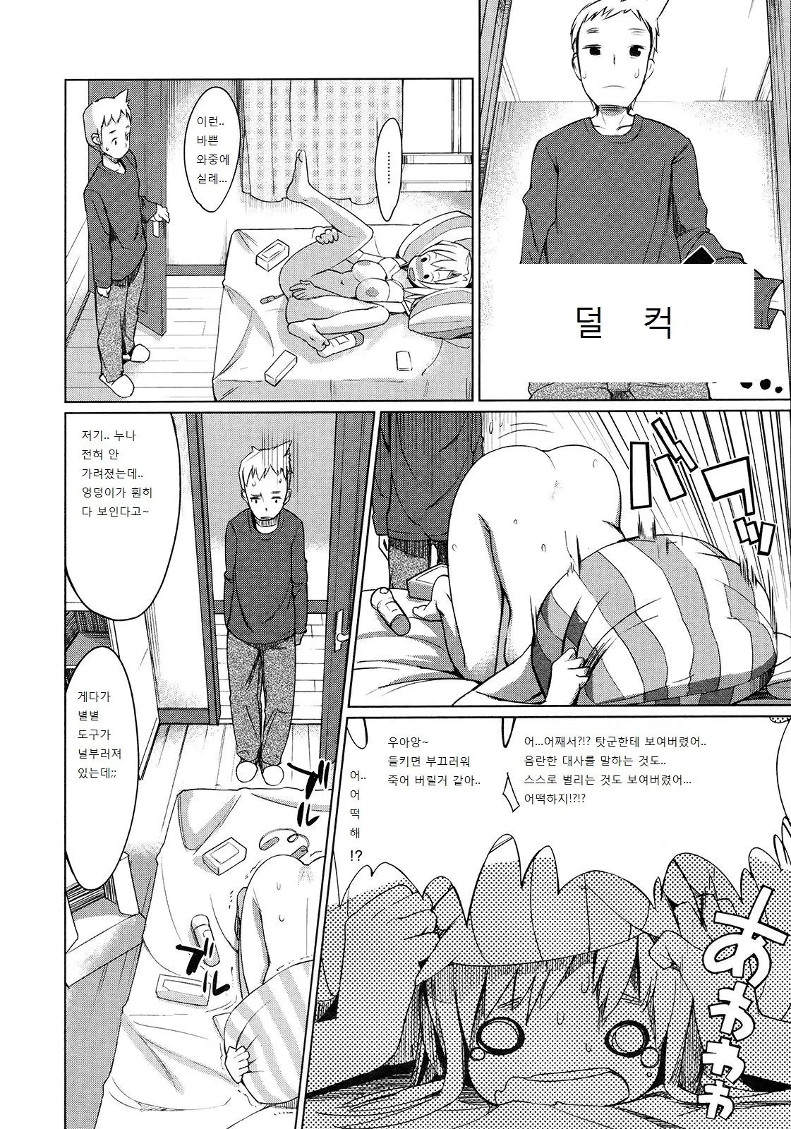 웹툰 이미지 5