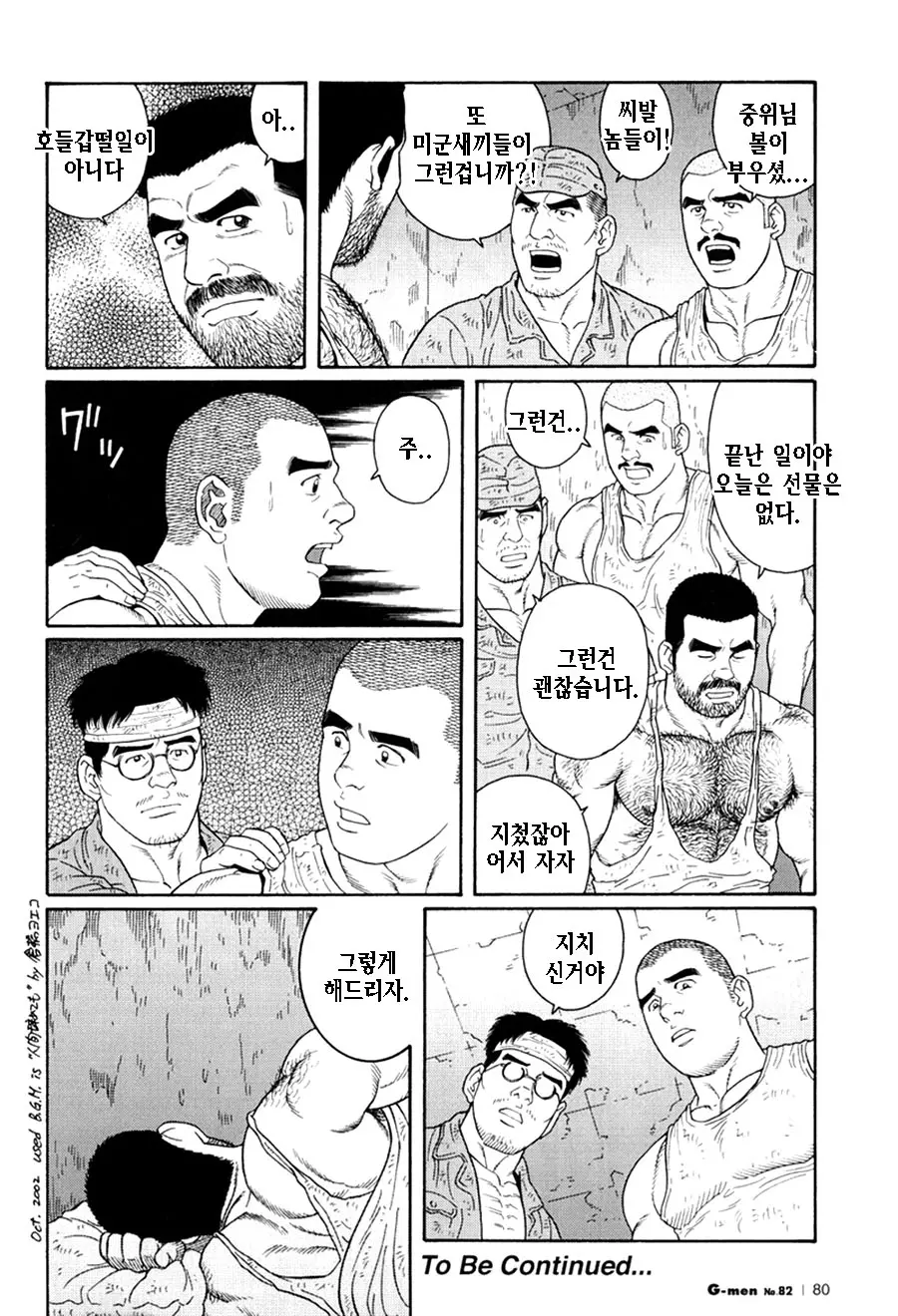 웹툰 이미지 251