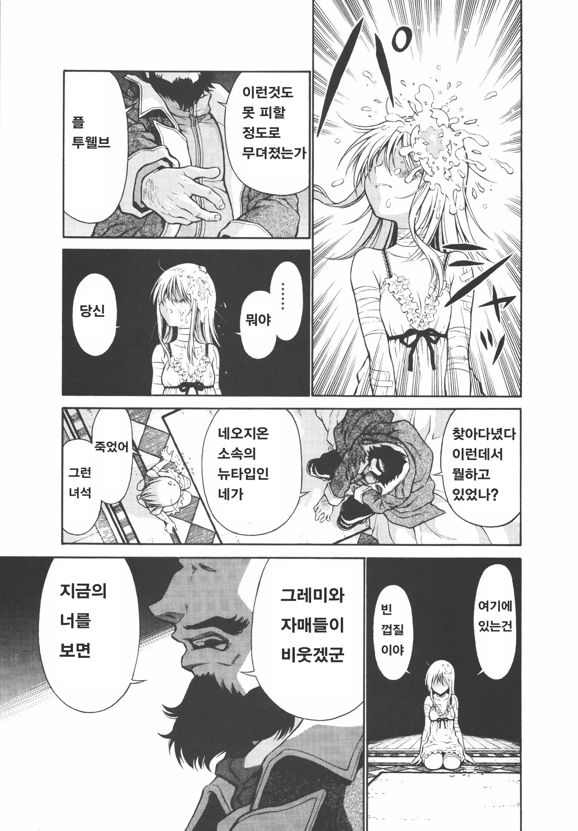 웹툰 이미지 21