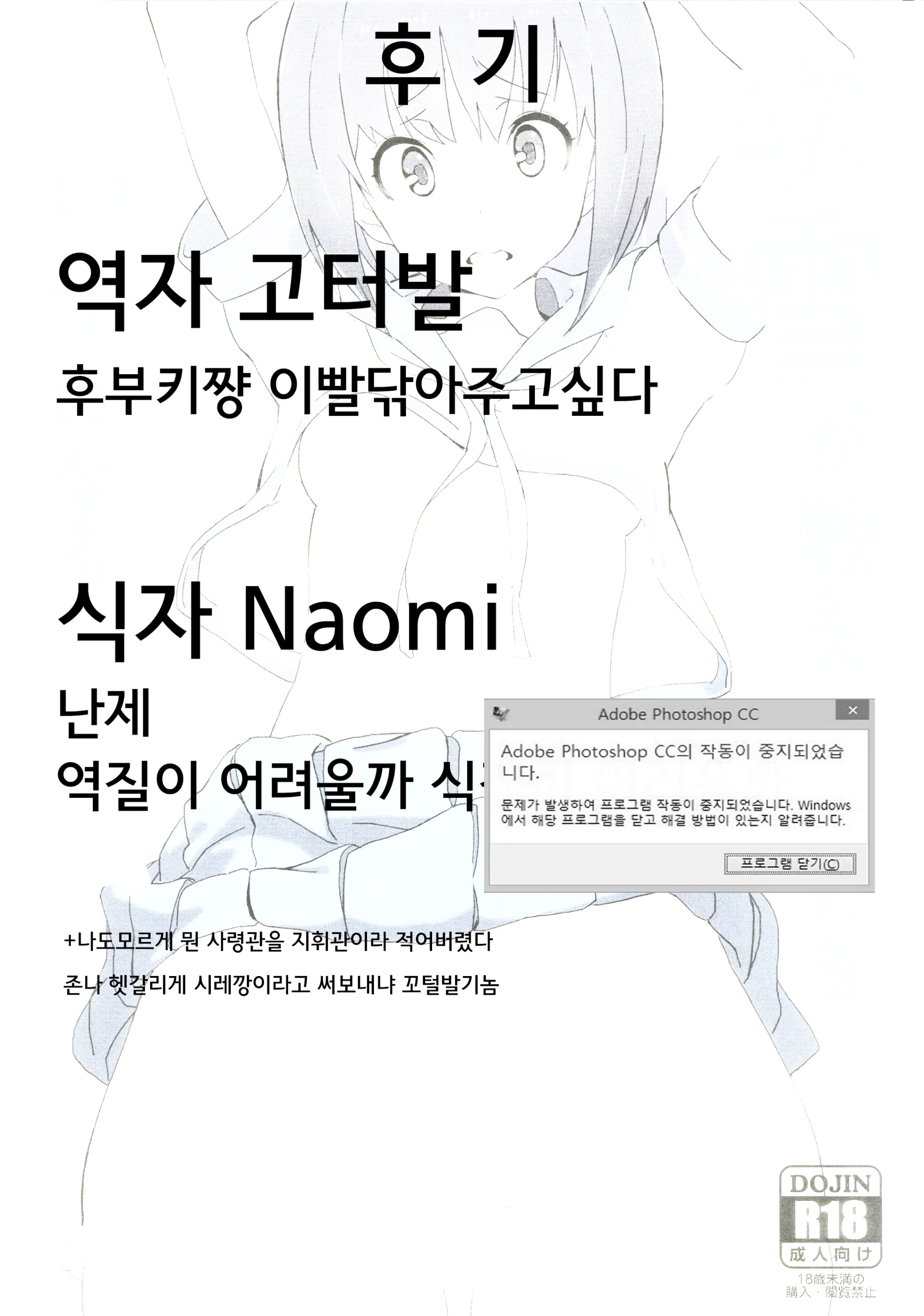 웹툰 이미지 17