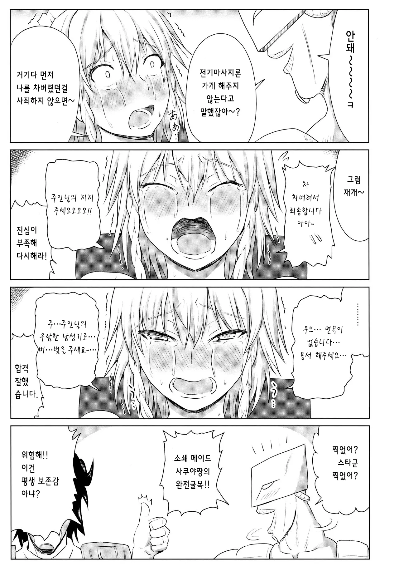 웹툰 이미지 11