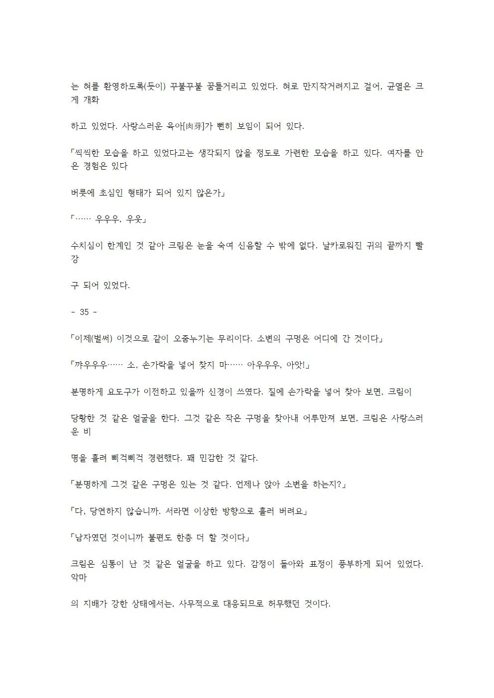 웹툰 이미지 67