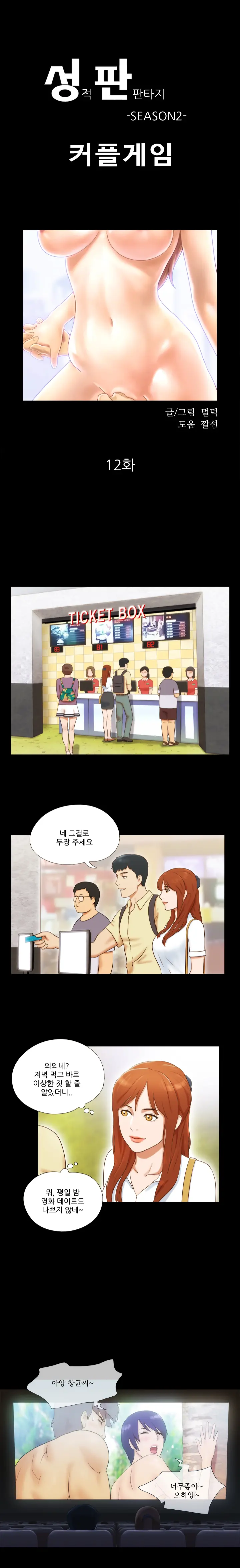 웹툰 이미지 118