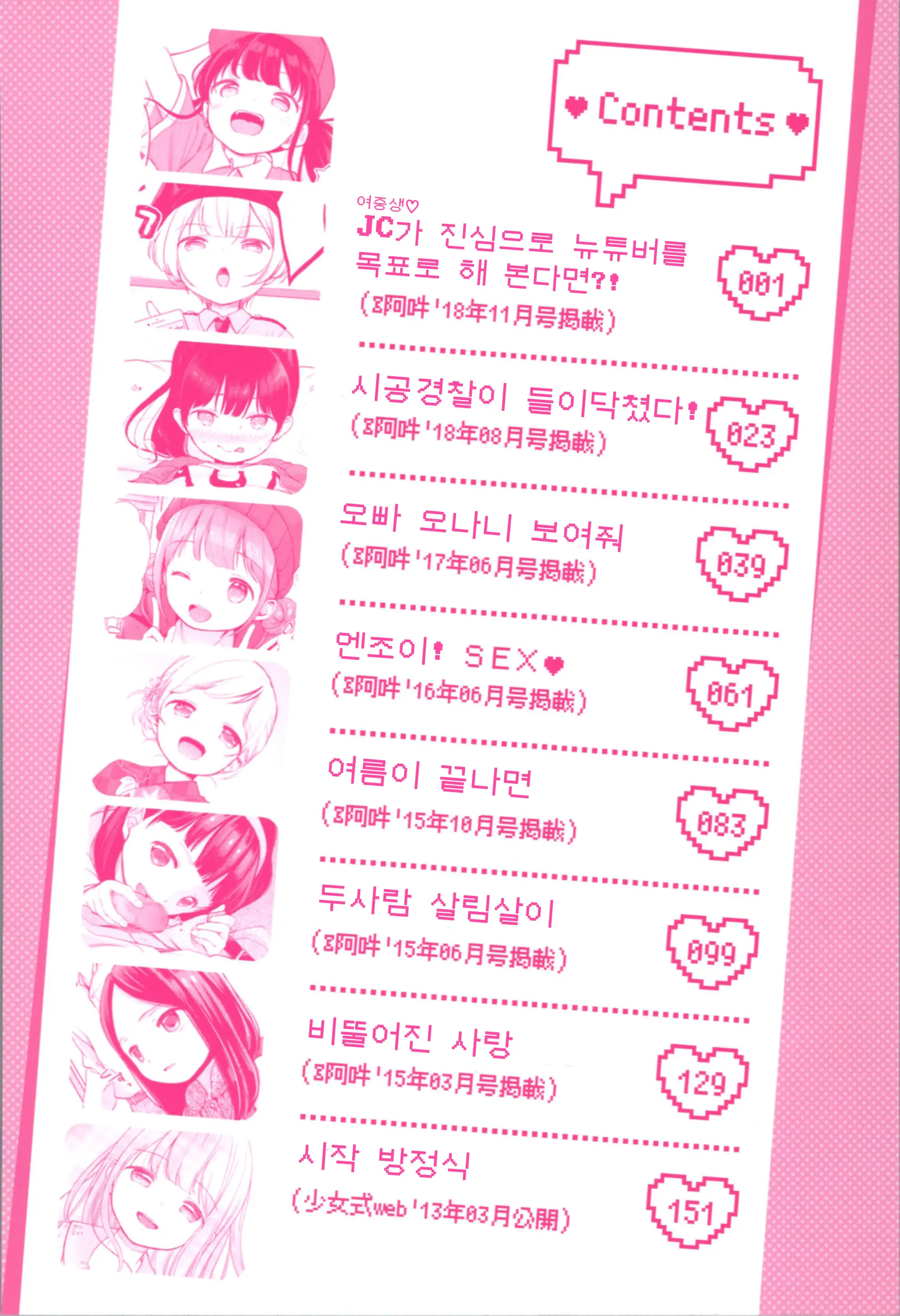 웹툰 이미지 36