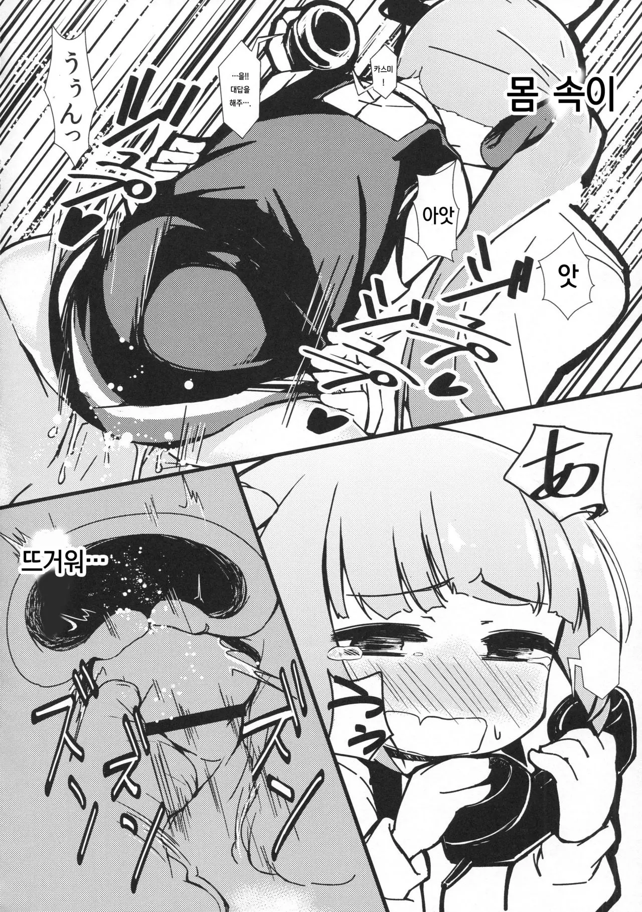 웹툰 이미지 14
