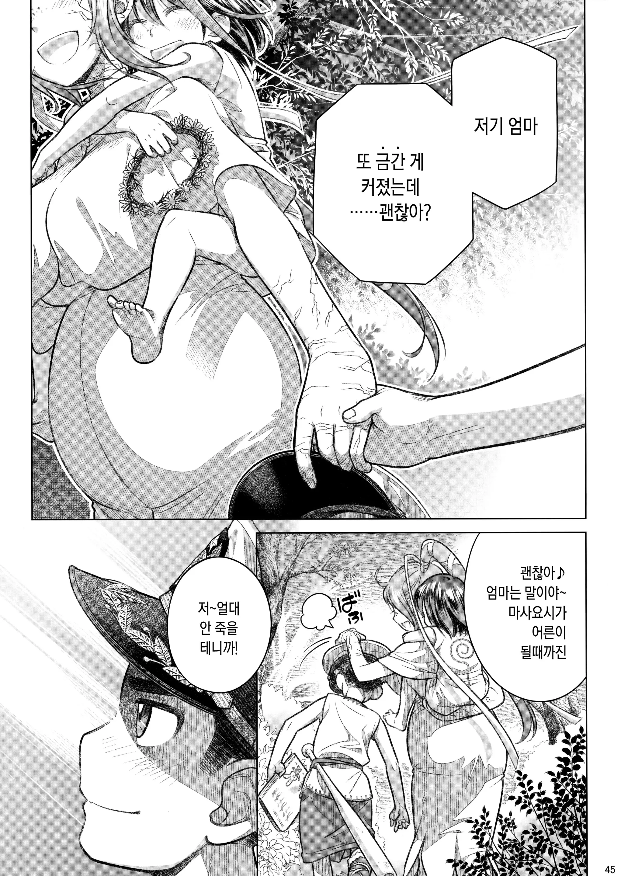 웹툰 이미지 45