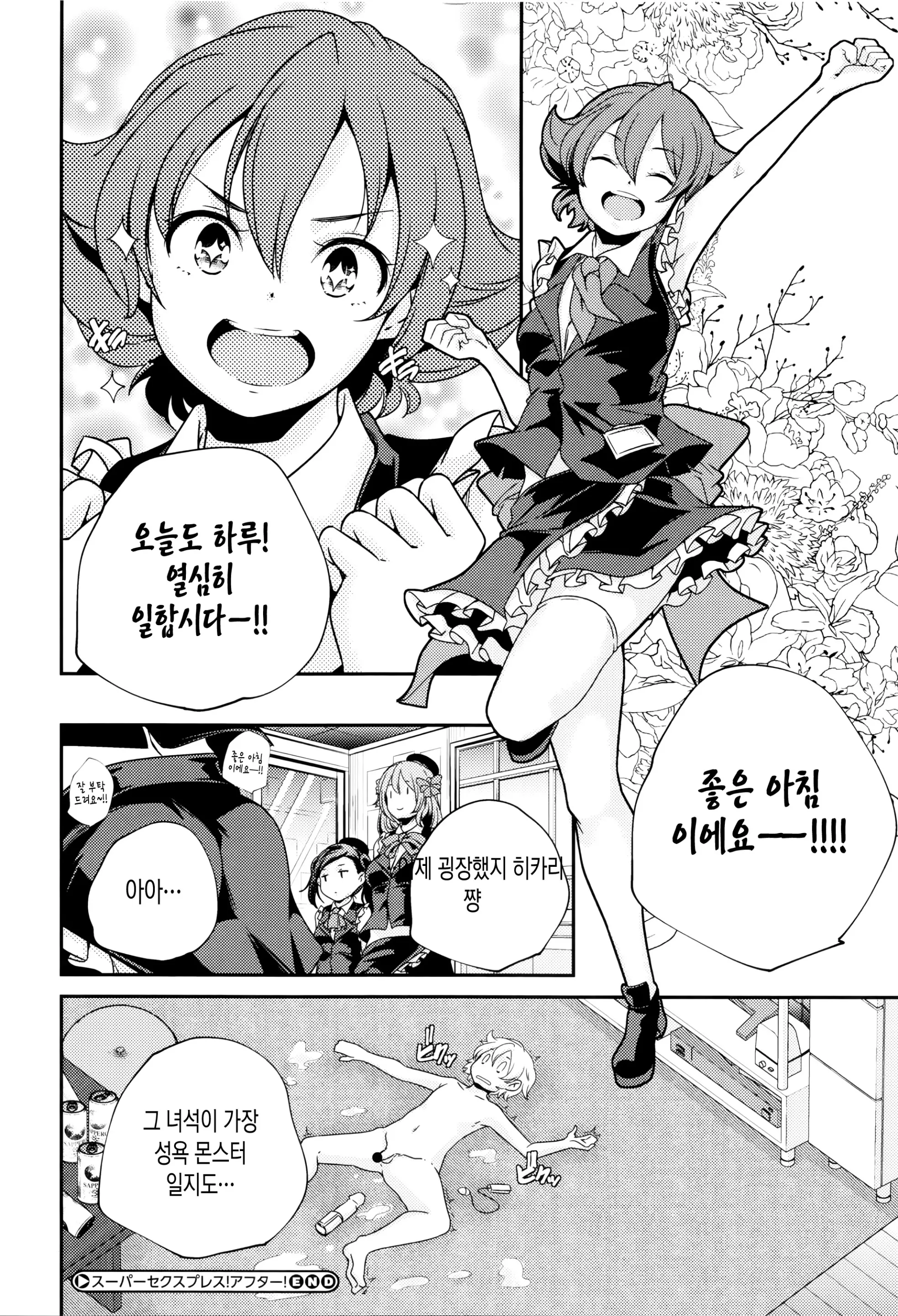 웹툰 이미지 229