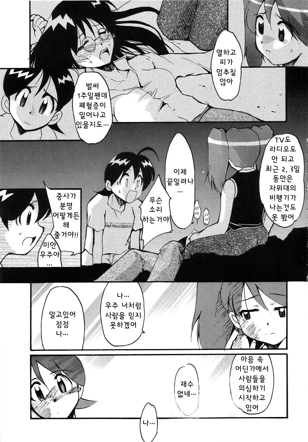 웹툰 이미지 57