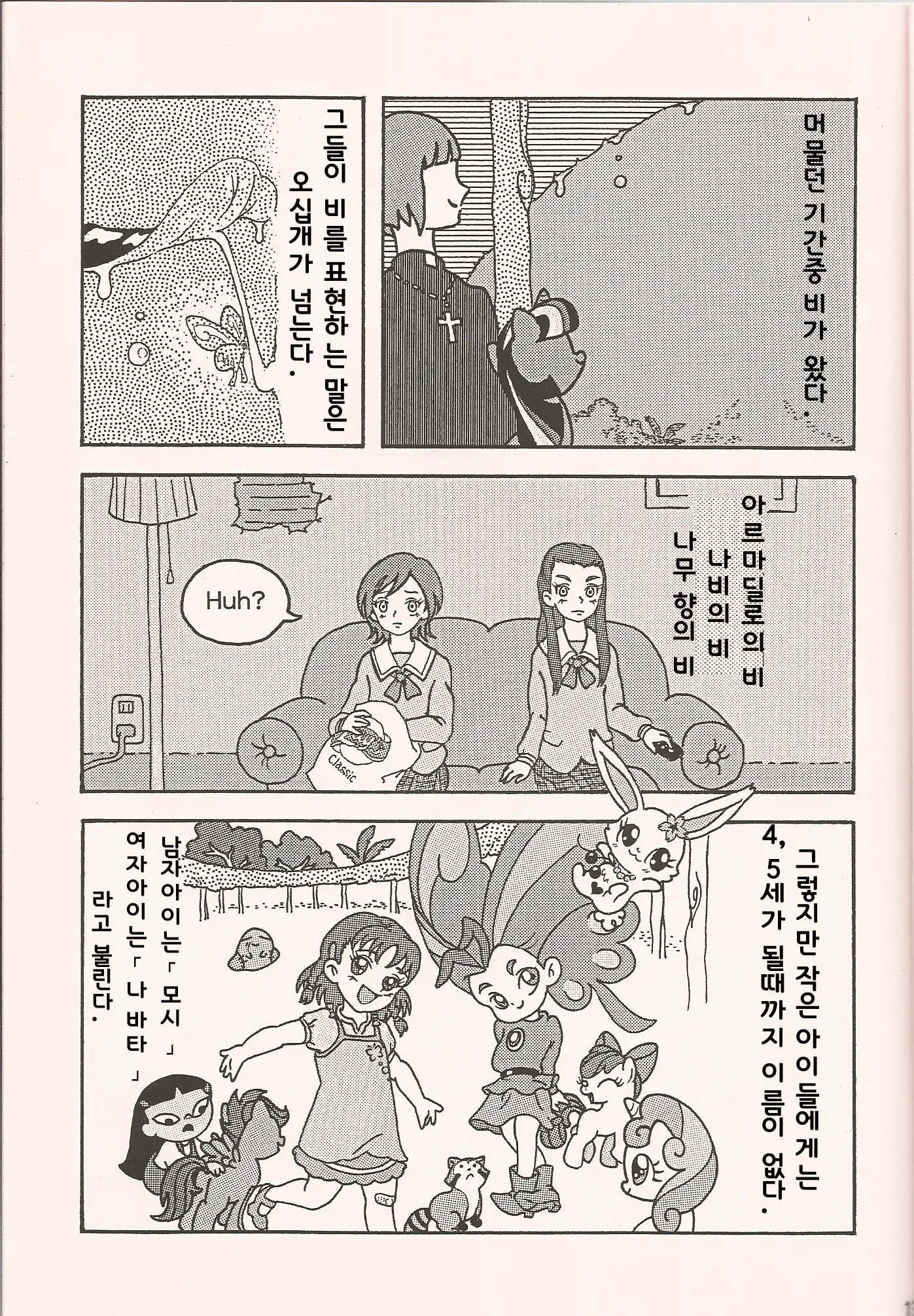 웹툰 이미지 10