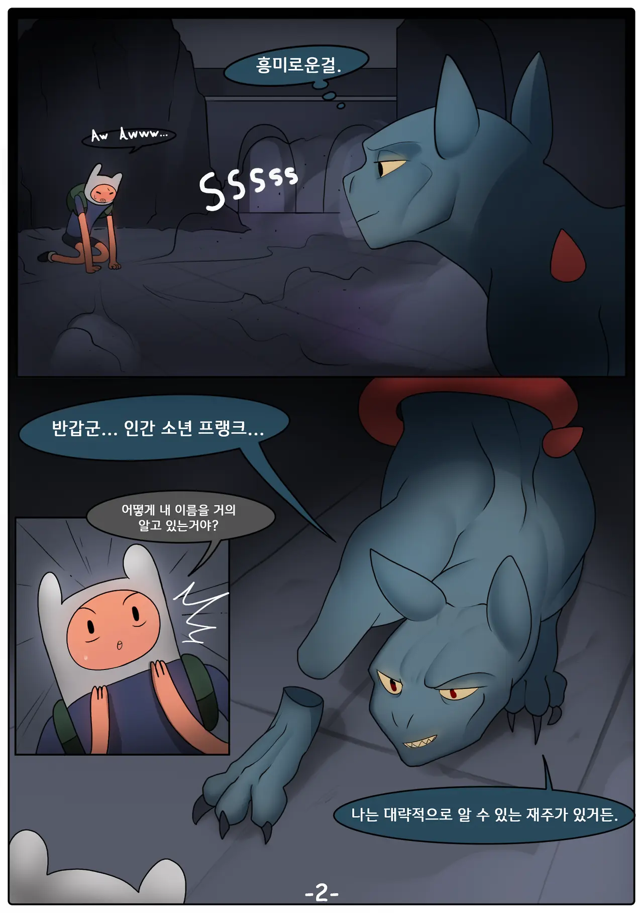 웹툰 이미지 2