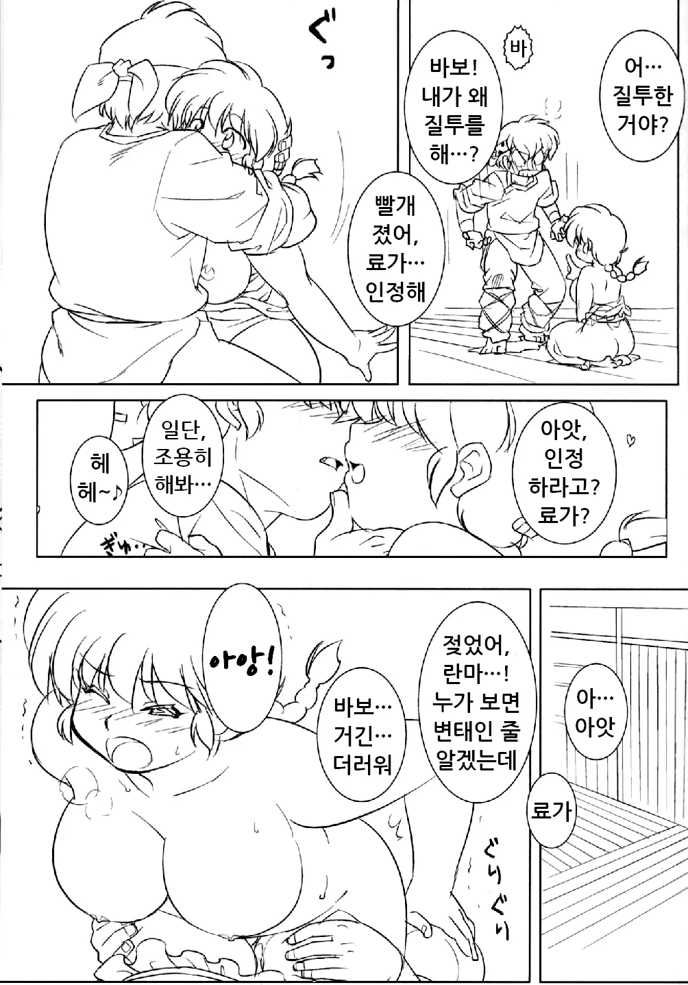 웹툰 이미지 33