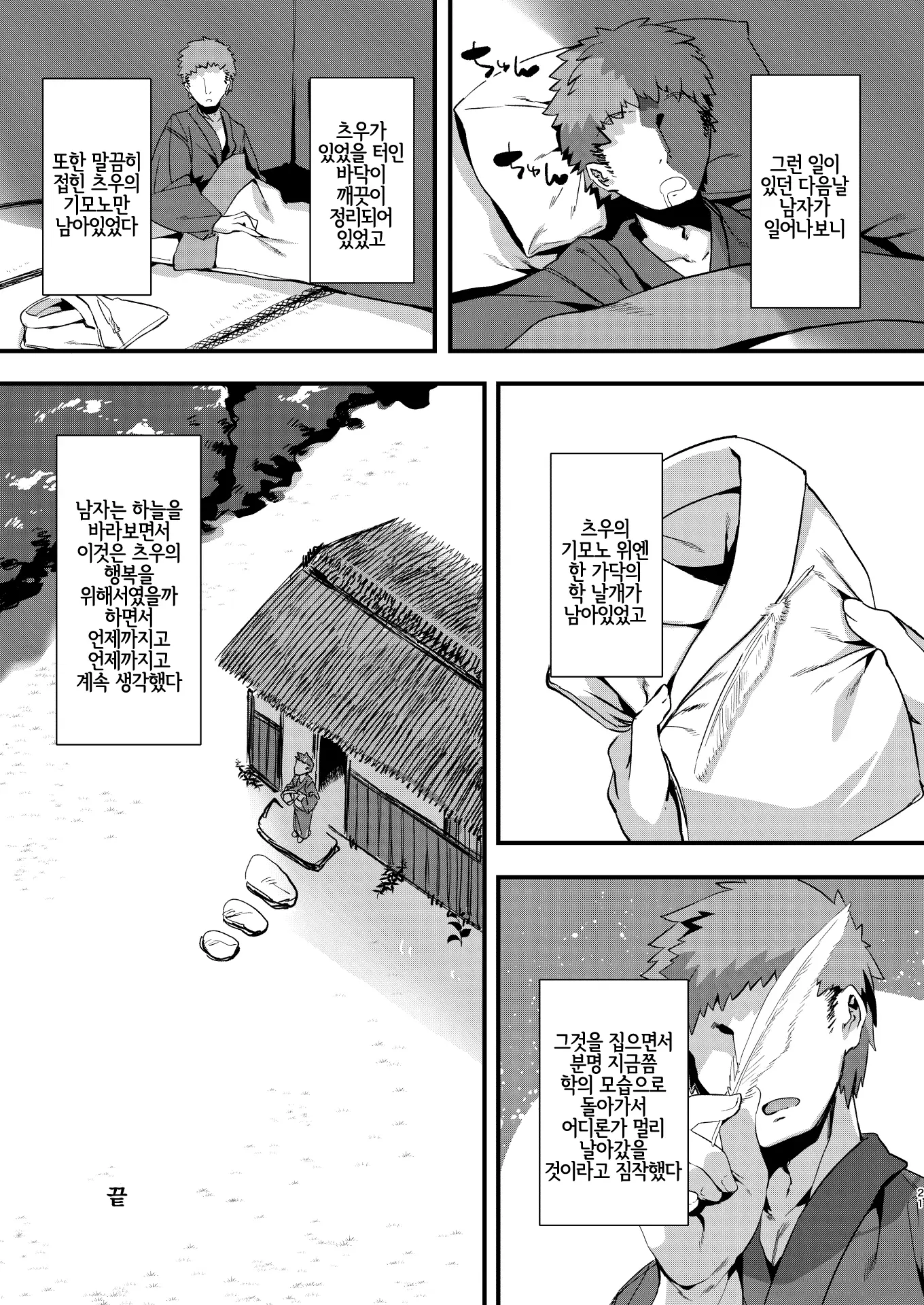 웹툰 이미지 20
