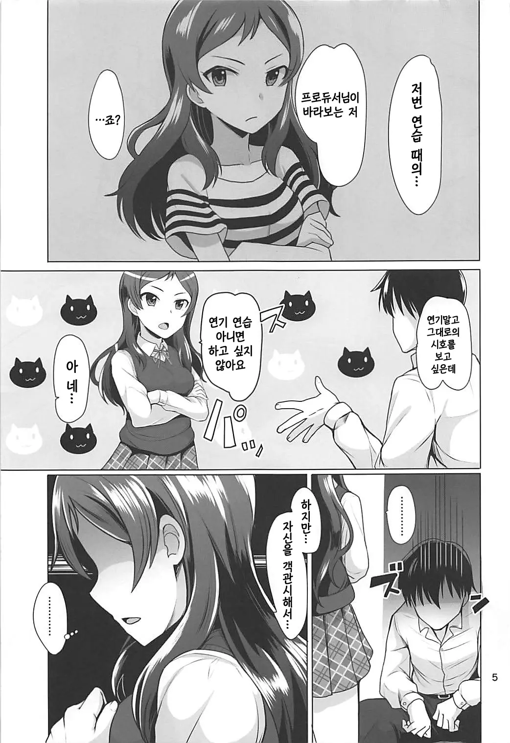 웹툰 이미지 5