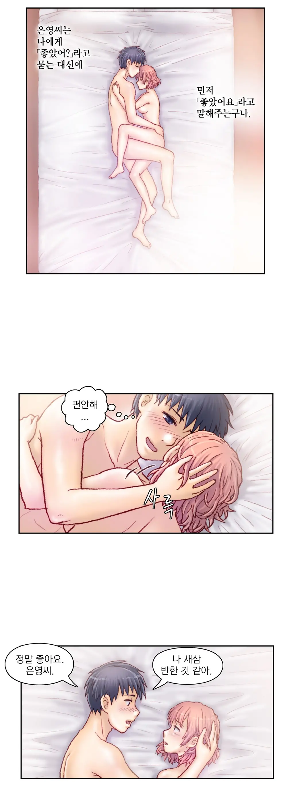 웹툰 이미지 265