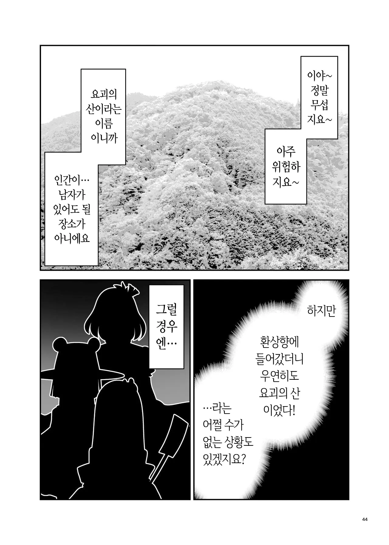 웹툰 이미지 43
