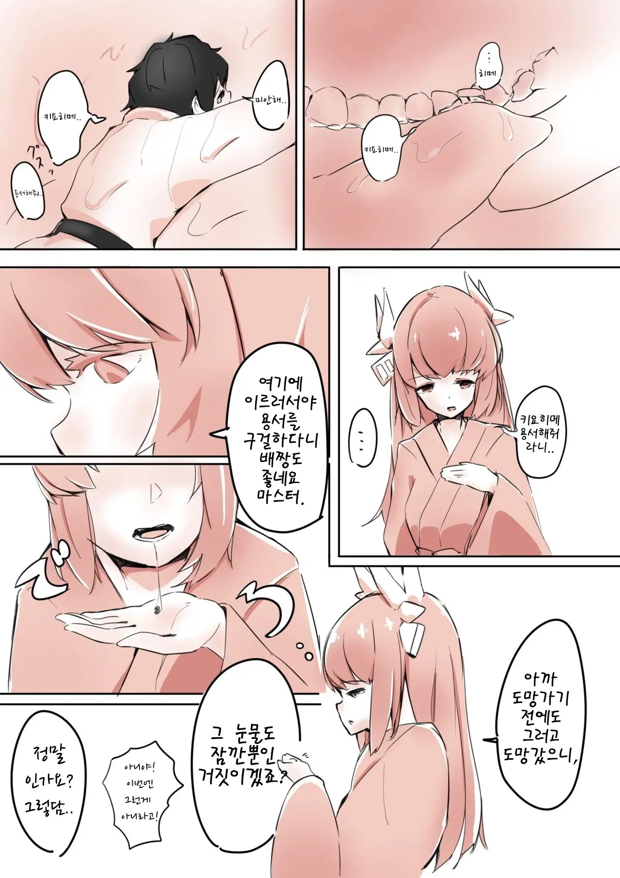 웹툰 이미지 3