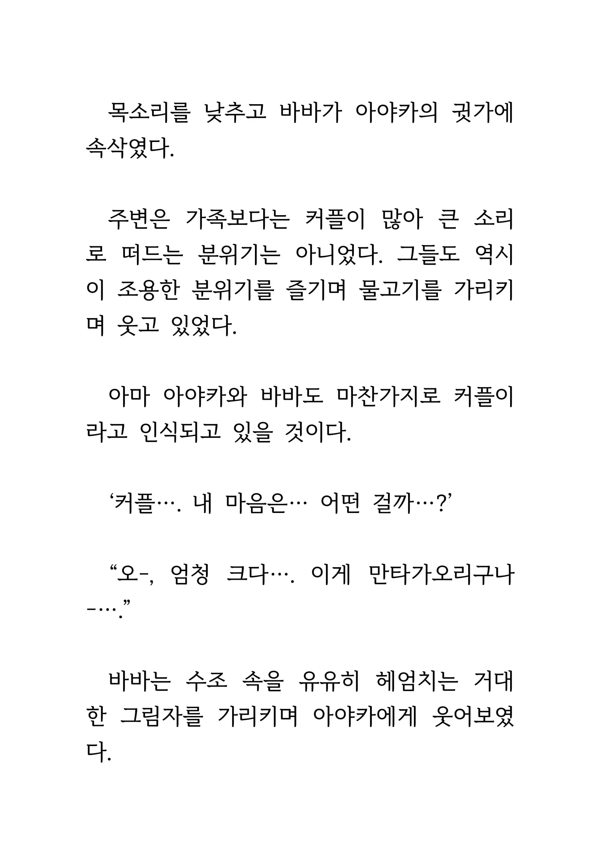 웹툰 이미지 145