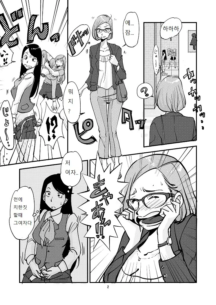 웹툰 이미지 2