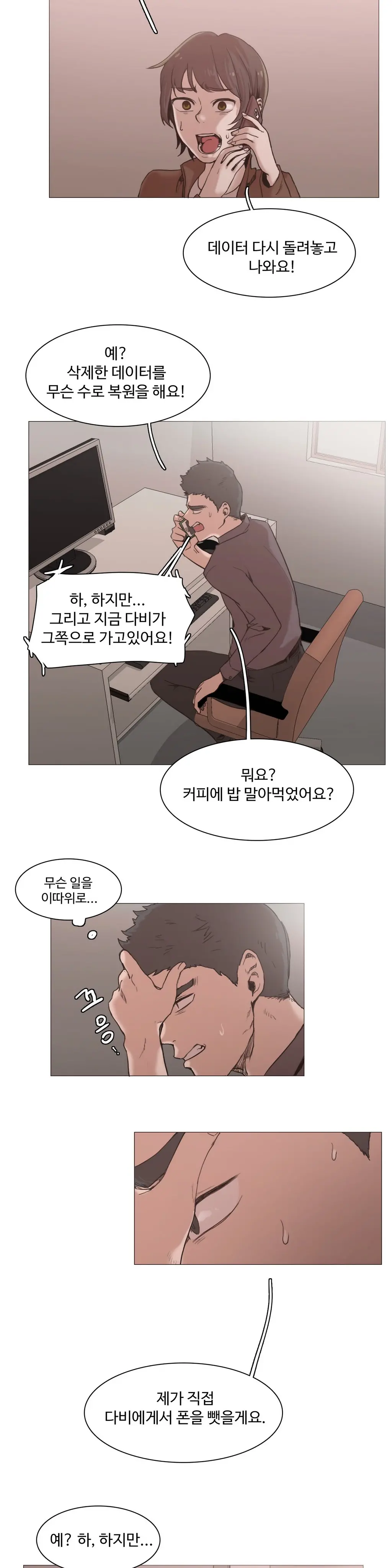 웹툰 이미지 491