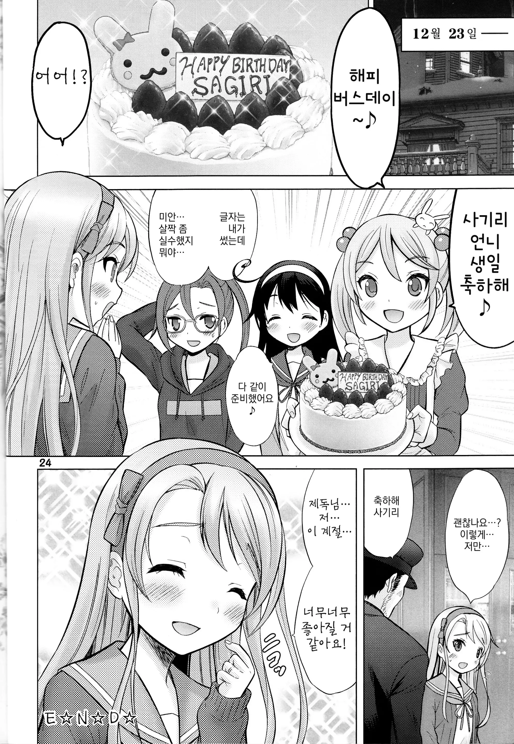 웹툰 이미지 22