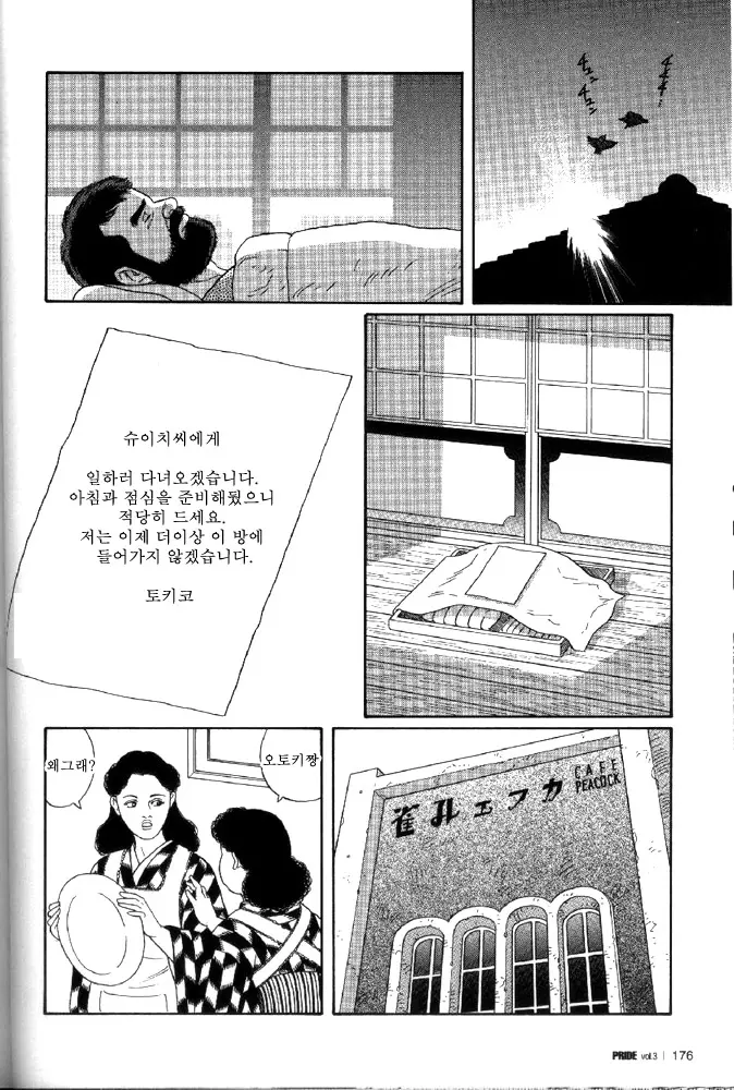 웹툰 이미지 51