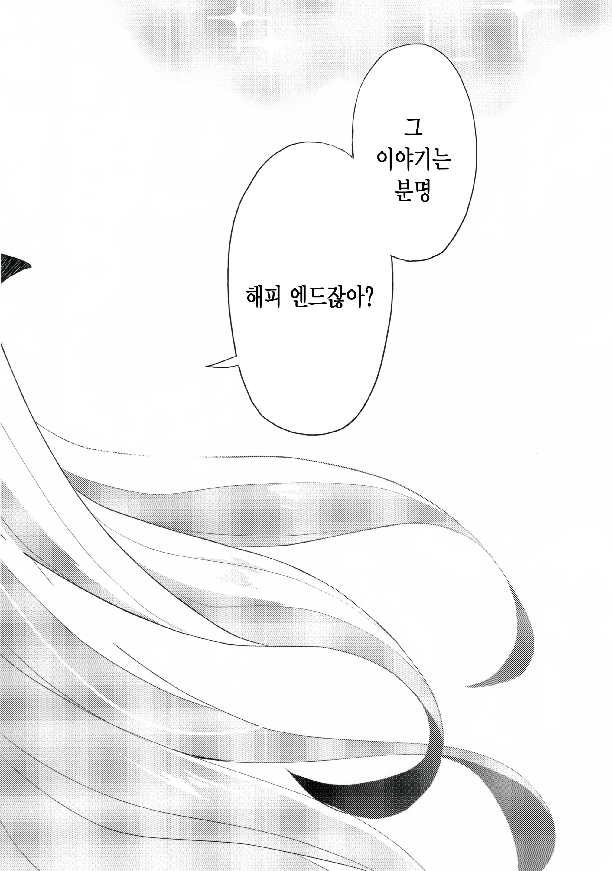 웹툰 이미지 20