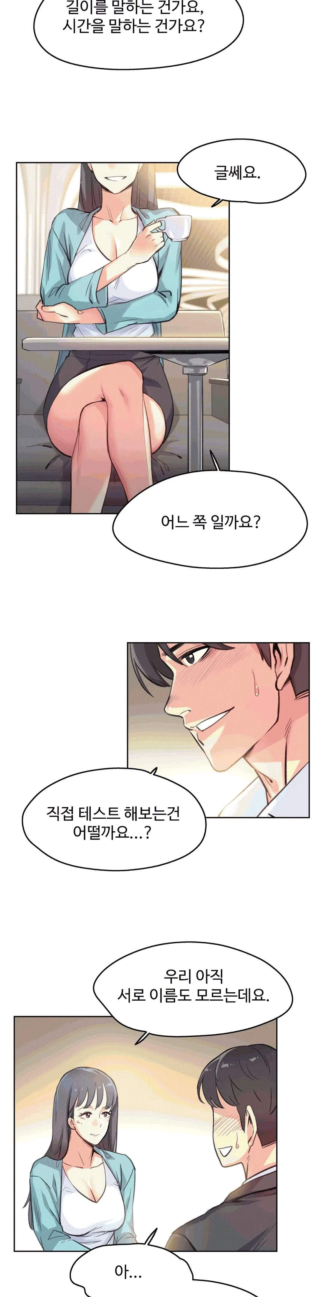 웹툰 이미지 8