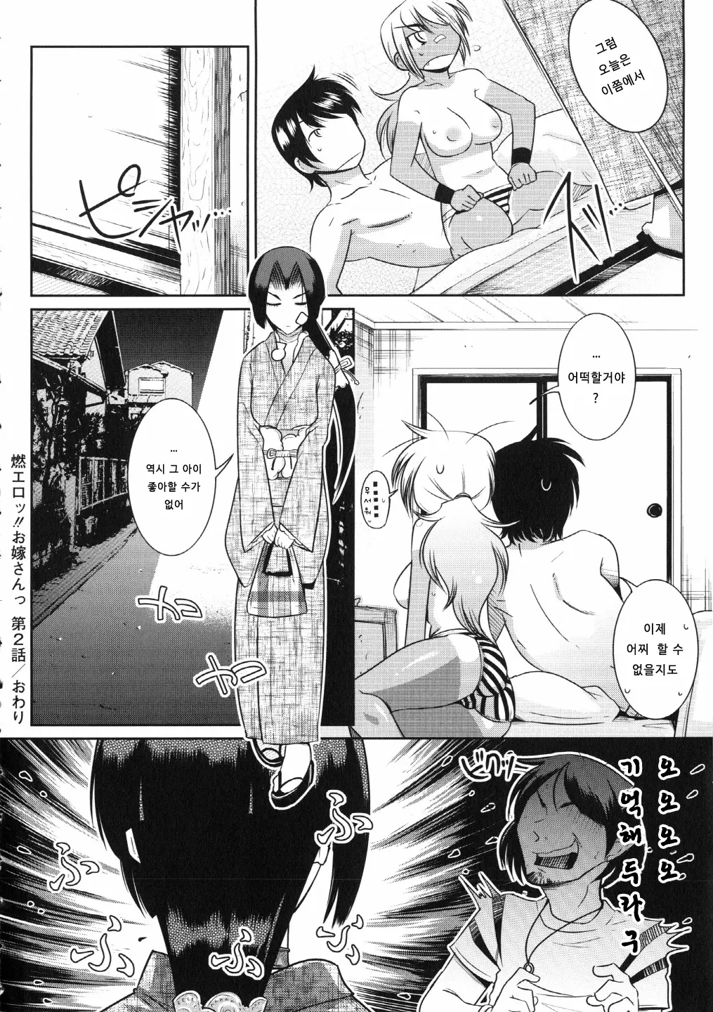 웹툰 이미지 197