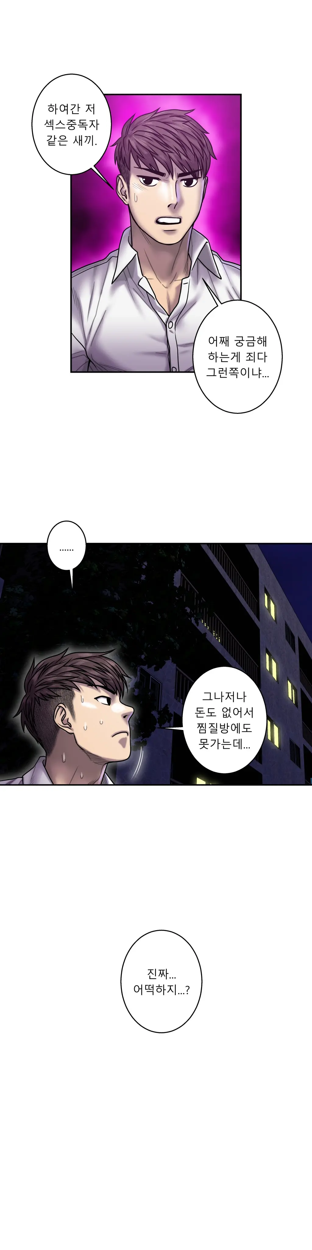 웹툰 이미지 496