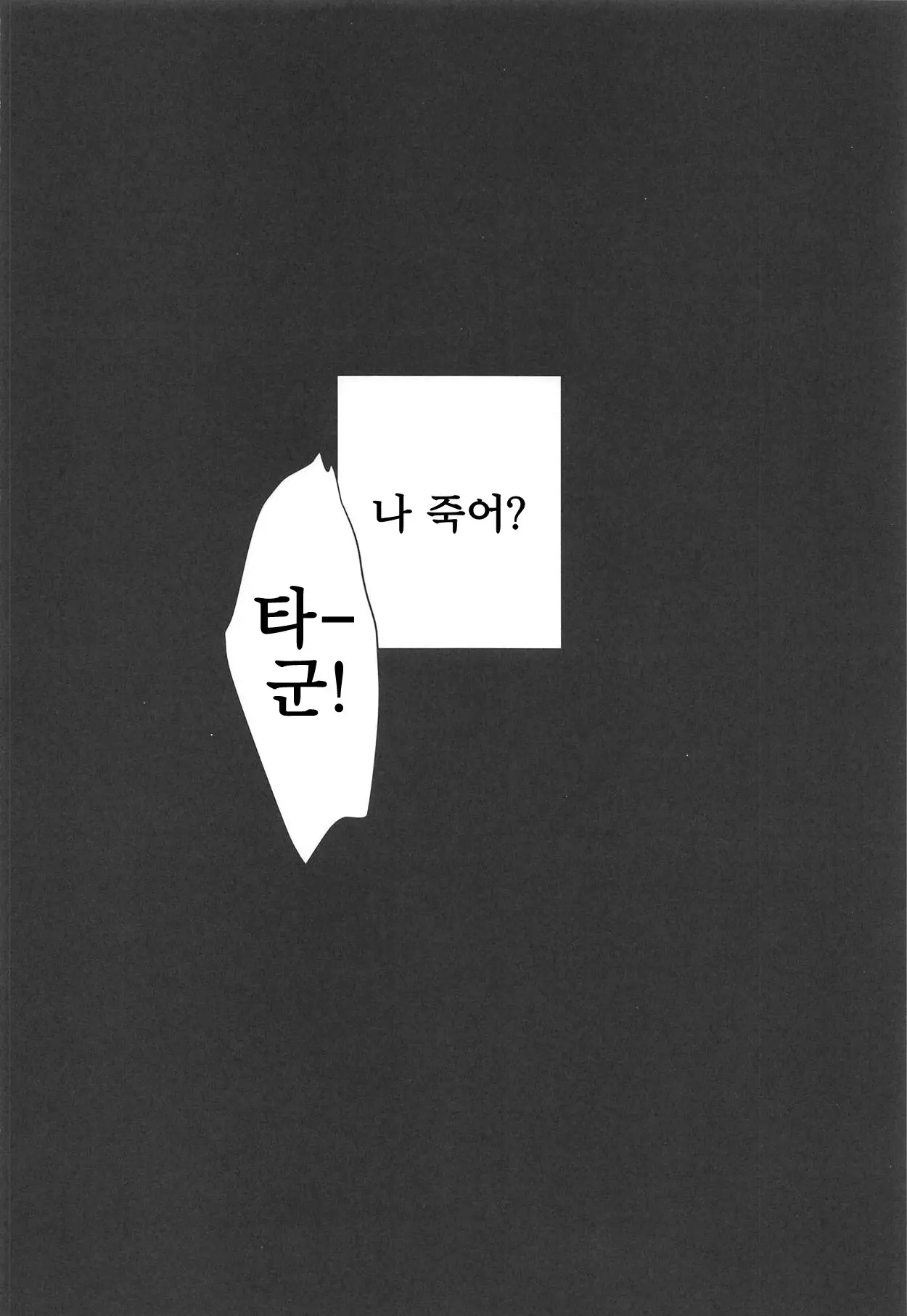 웹툰 이미지 32