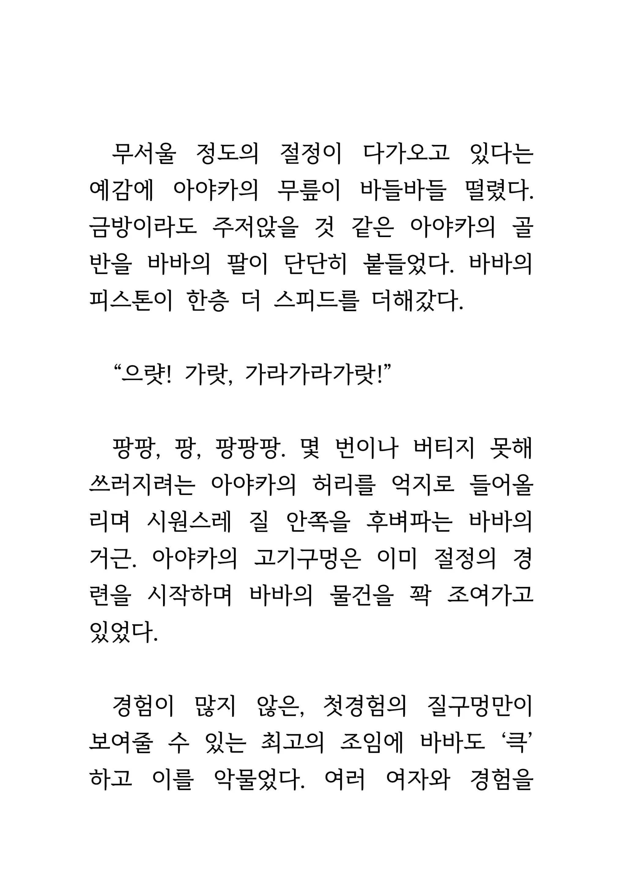 웹툰 이미지 226